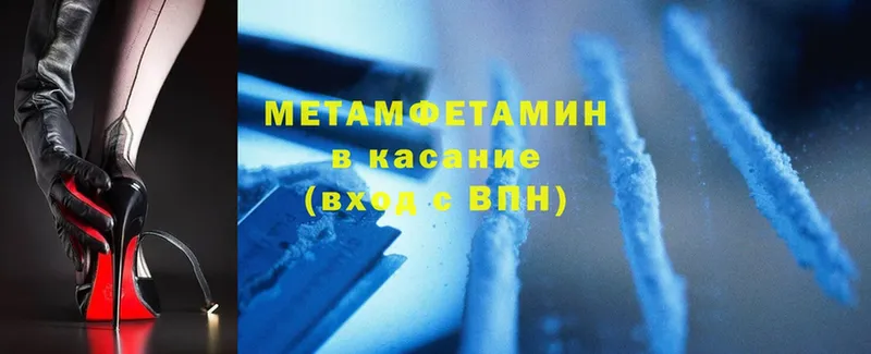 мега зеркало  купить   Кондопога  Первитин Methamphetamine 